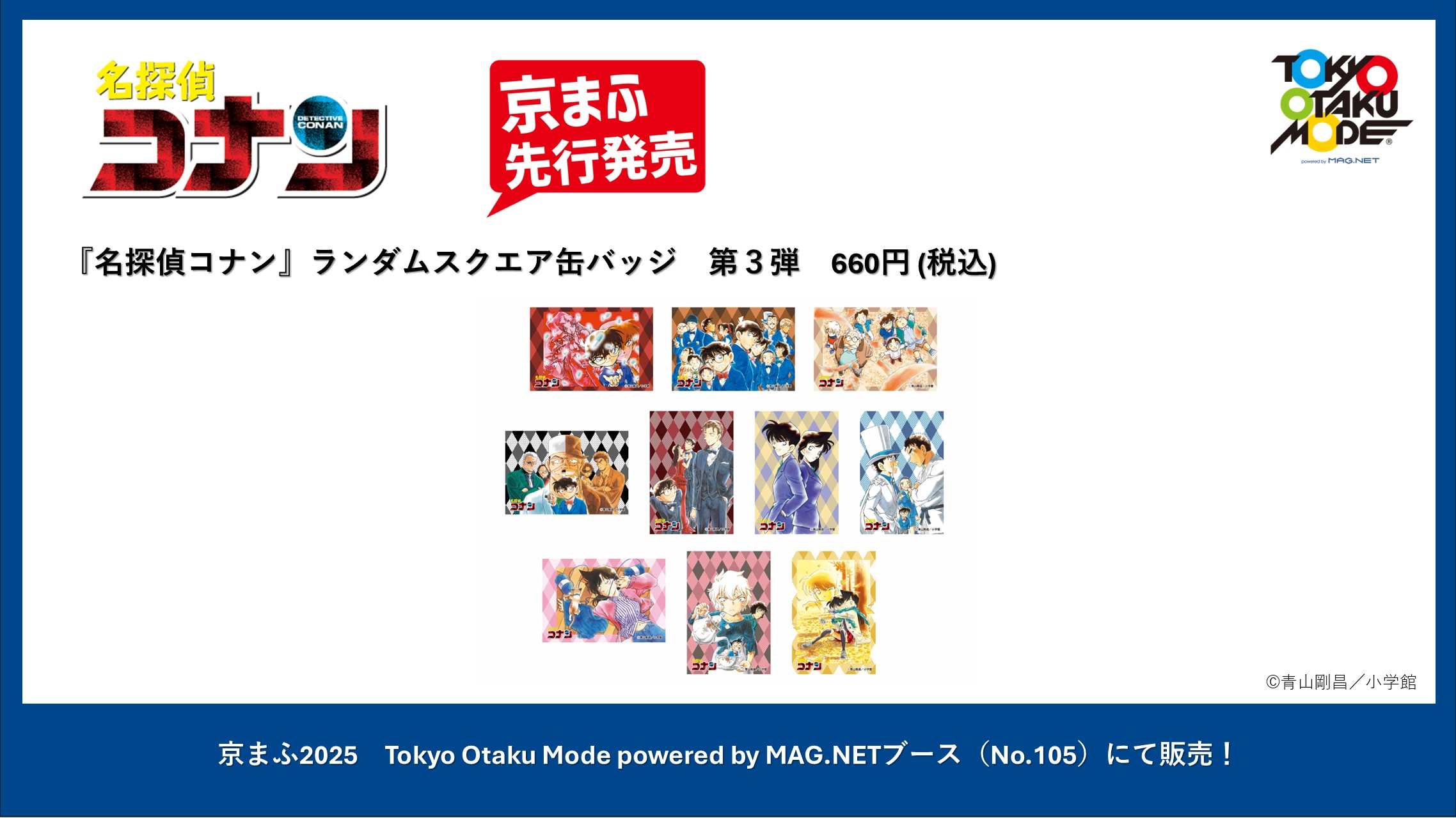 プレミアムサンデー 非売品 当選 週刊少年サンデー 限定500冊 抽プレ 非売品 週刊少年サンデー 1989年27号※H2 巻頭カラー※あだち充×金子修介
