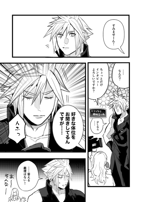 ぬさん 9/21新刊サンプル】 セフィクラ新刊「What 