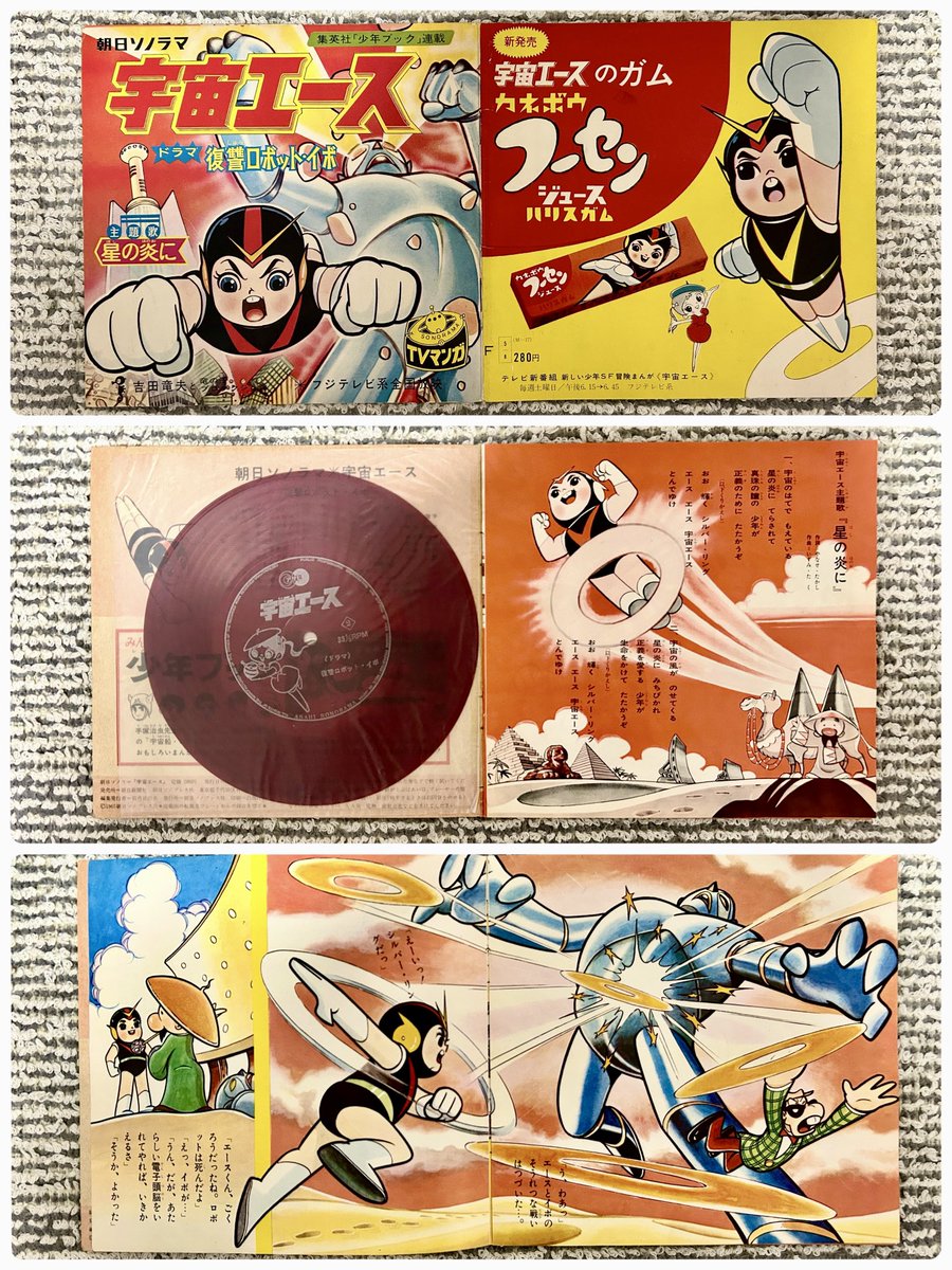 値下げ！ 藤子不二雄 牛塚不二雄 アサヒグラフ 1952年 貴重 まんが道 値下げ！ 藤子不二雄 牛塚不二雄 アサヒグラフ 1952年 貴重 まんが道