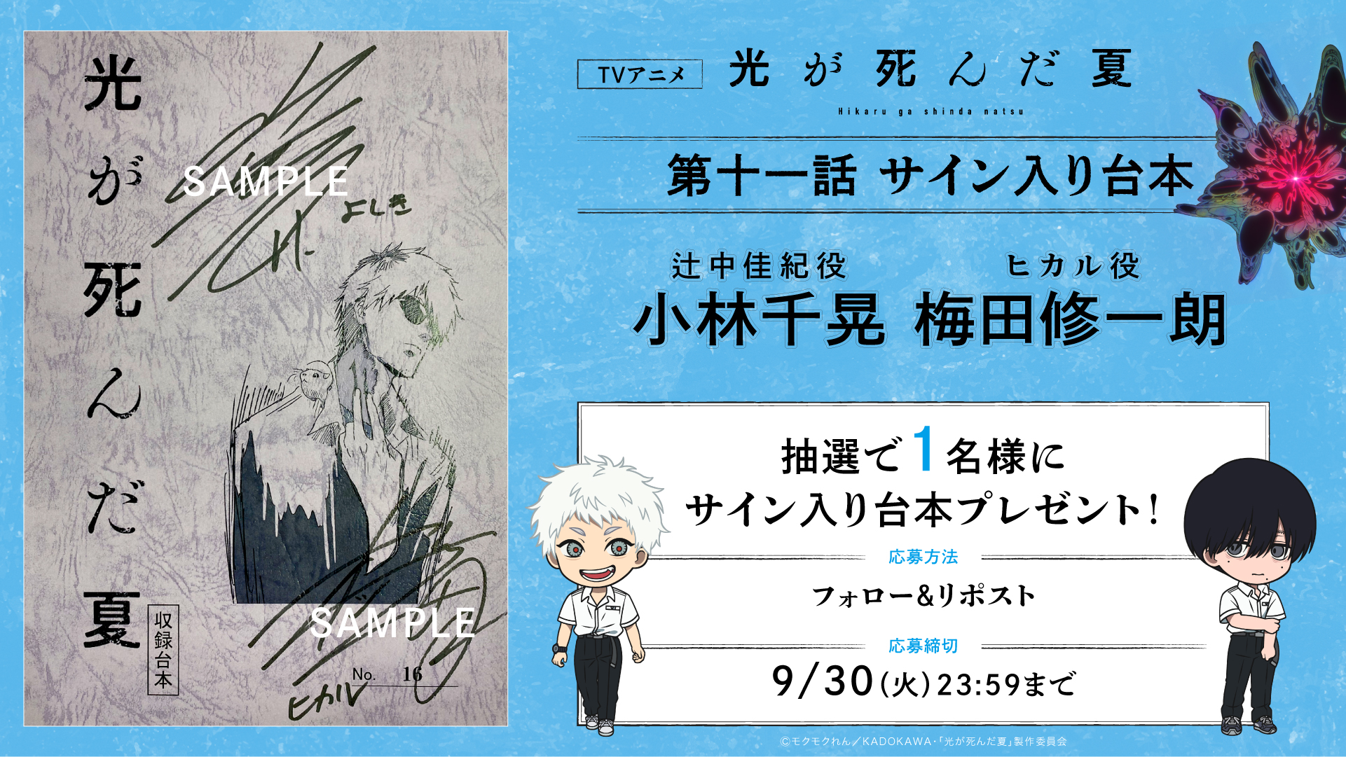 餓狼伝　出演キャスト　12名の寄せ書きサイン台本　当選品　直筆サイン 餓狼伝 出演キャスト 12名の寄せ書きサイン台本 当選品 直筆サイン