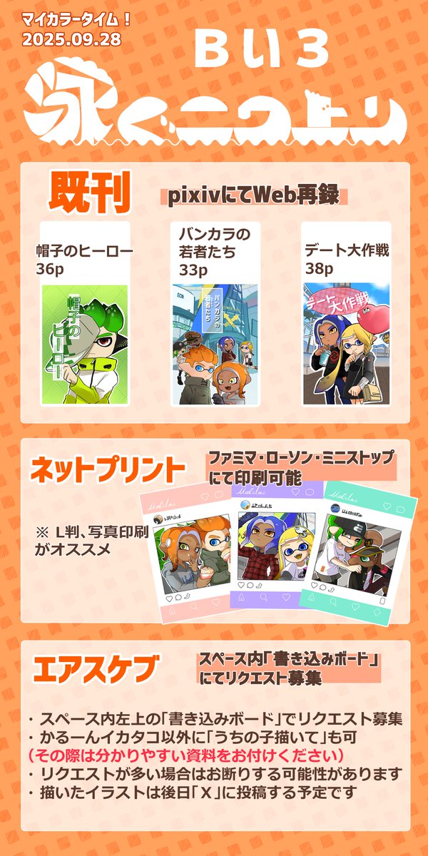 karu_0308's tweet photo. マイカラータイムのお品書きを作りました。
是非遊びに来てくださいね～
スケブはリクエスト数が多い場合はお断りする可能性もあります…
スペース内にはいたりいなかったり！
#マイカラータイム
#マイカラータイム_告知 https://t.co/pObtv3ksmX