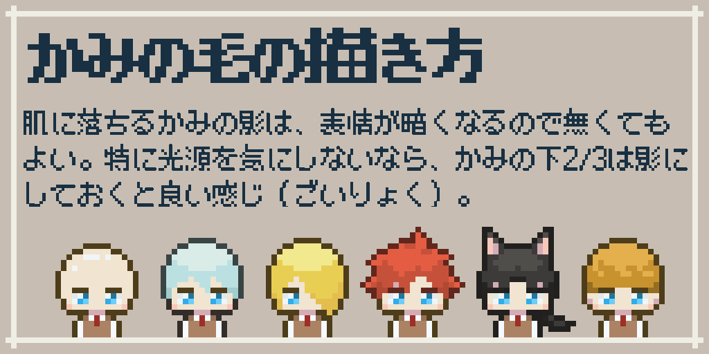 undoknao's tweet photo. #ドッターのためのテクニック集