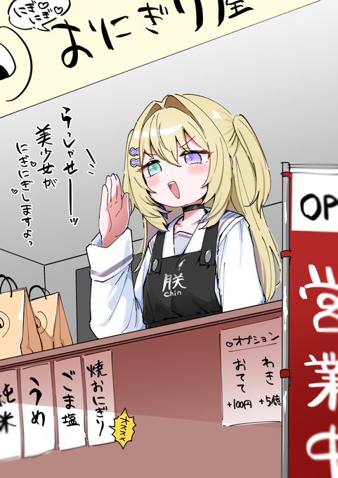 メーメントおにぎり屋さん🍙 