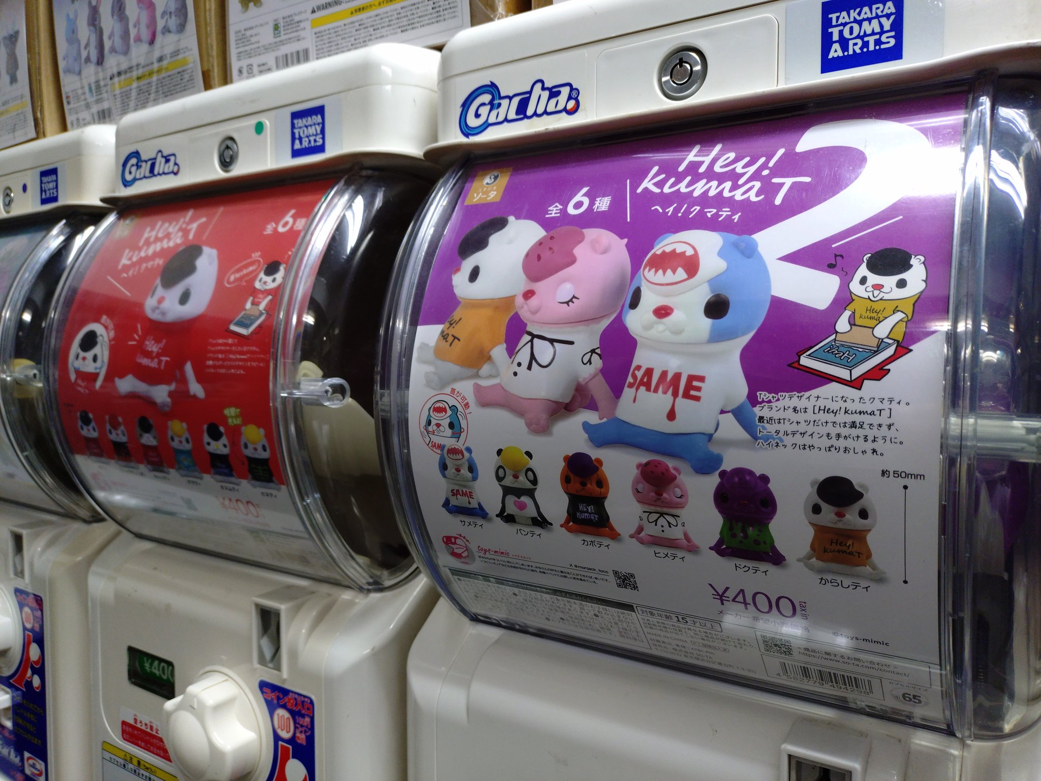 One up. 秋葉原 ソフビ / 中野ブロードウェイ 玩具 on X