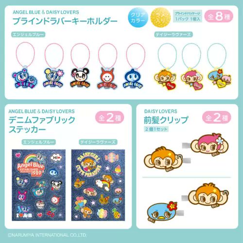 セリア『エンジェルブルーとデイジーラヴァーズ』コラボの雑貨が2025