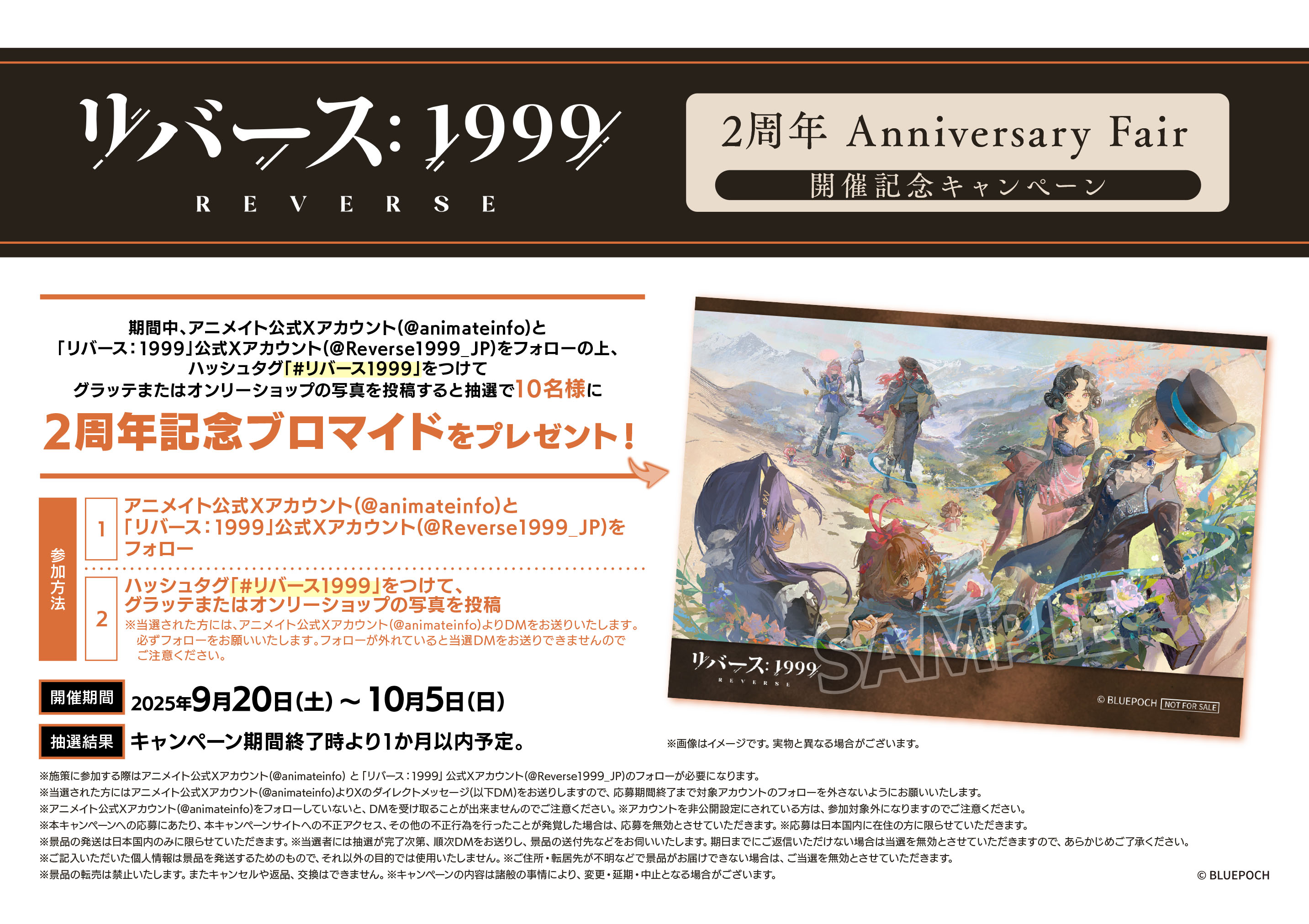 アニメイト池袋本店@営業時間拡大中！！！ on X: 