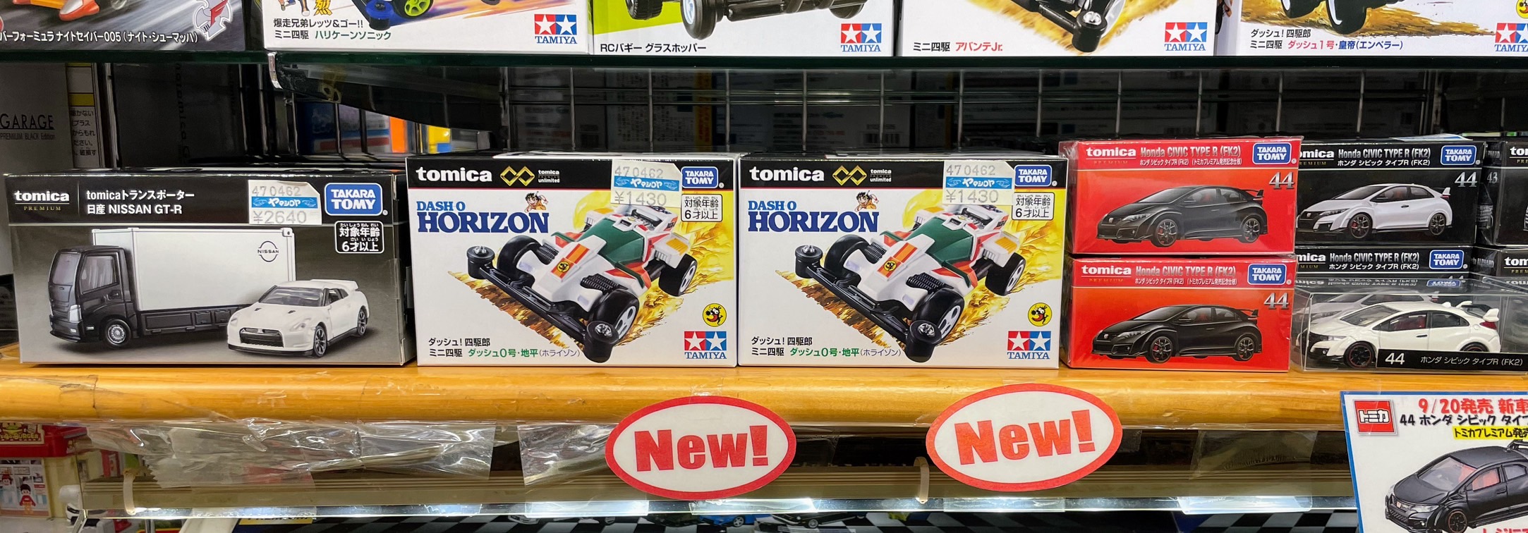 ヤマシロヤ リニューアル記念トミカ 3台セット ヤマシロヤ リニューアル記念トミカ 3台セット