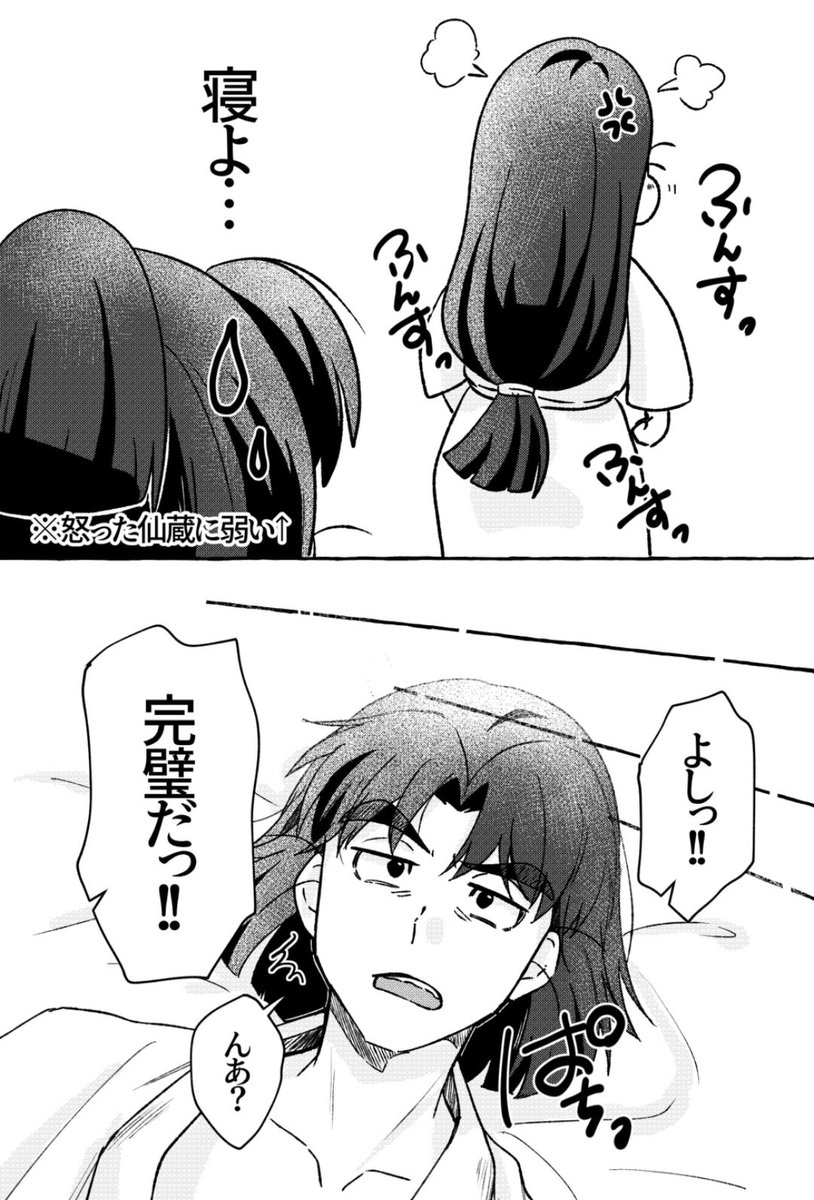 2/3) | 1/25参加💙Sayo💙 さんのマンガ | ツイコミ(仮)