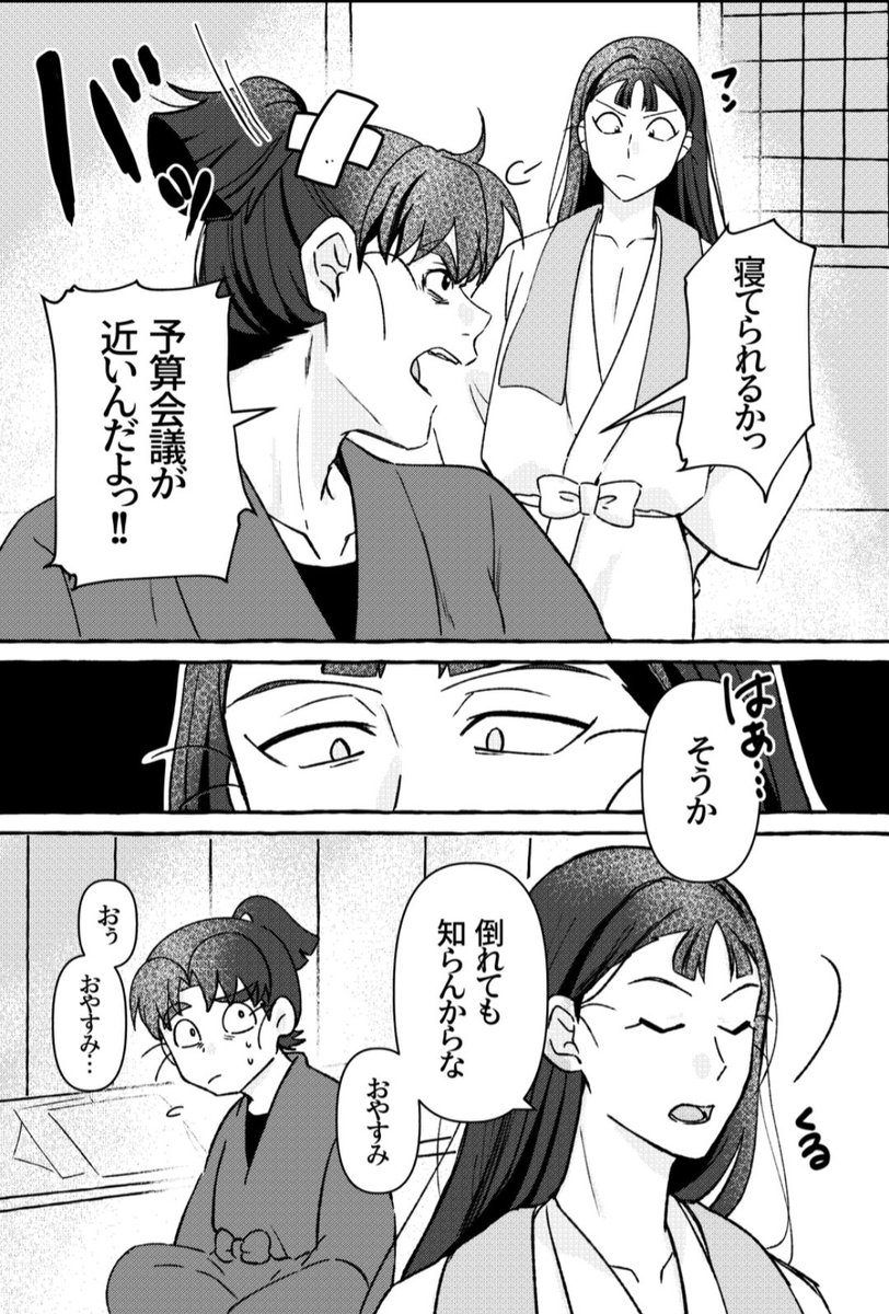2/3) | 1/25参加💙Sayo💙 さんのマンガ | ツイコミ(仮)