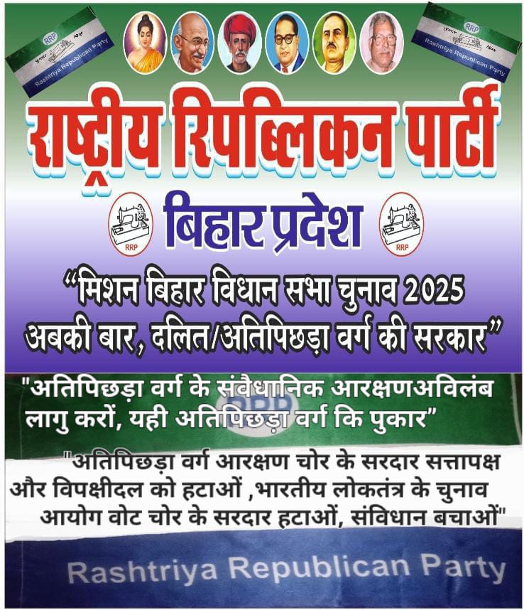 राष्ट्रीय अतिपिछड़ा अधिकार मंच @snthakurlBihar tweet media