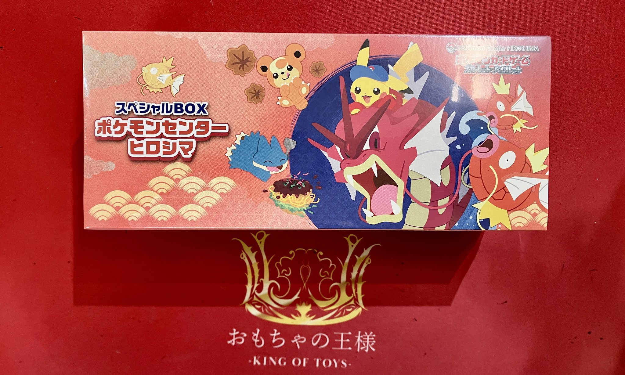 新品未開封⭐︎箱のまま⭐︎スペシャルBOX⭐︎ポケモンセンターヒロシマ⭐︎ポケカ Amazon.co.jp: 【未開封】ﾎﾟｹﾓﾝｶｰﾄﾞｹﾞｰﾑ スカーレット