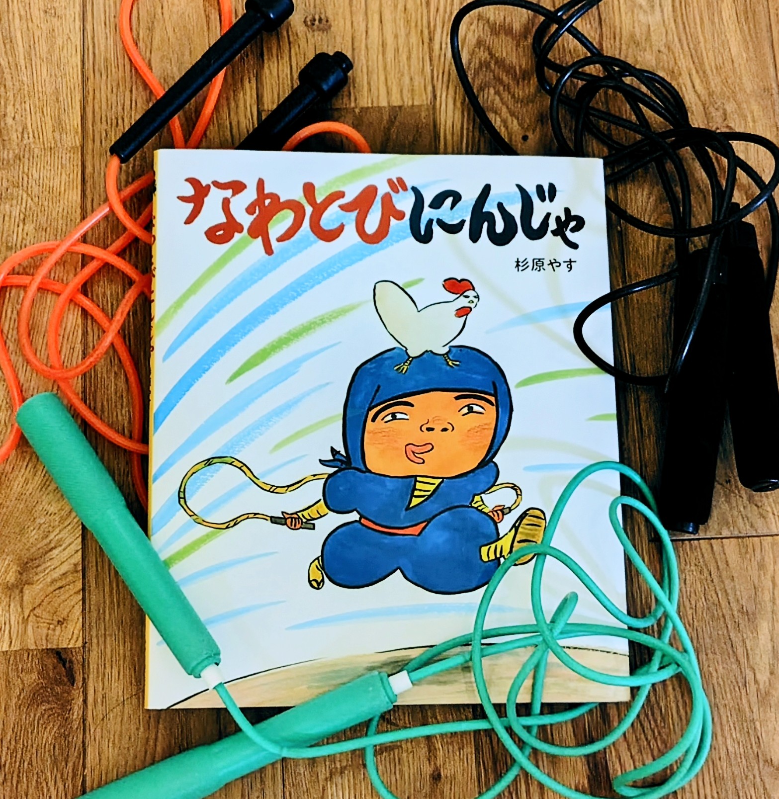 かえうた戦隊タマゴレンジャー ひかりのくに書籍部