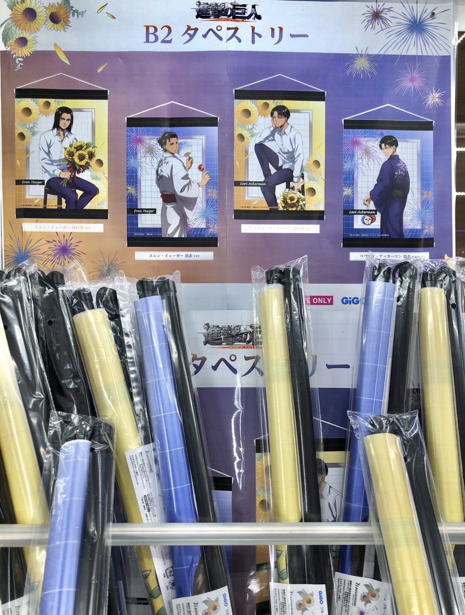 進撃の巨人 B2タペストリー GiGO限定 全4種 進撃の巨人 B2タペストリー