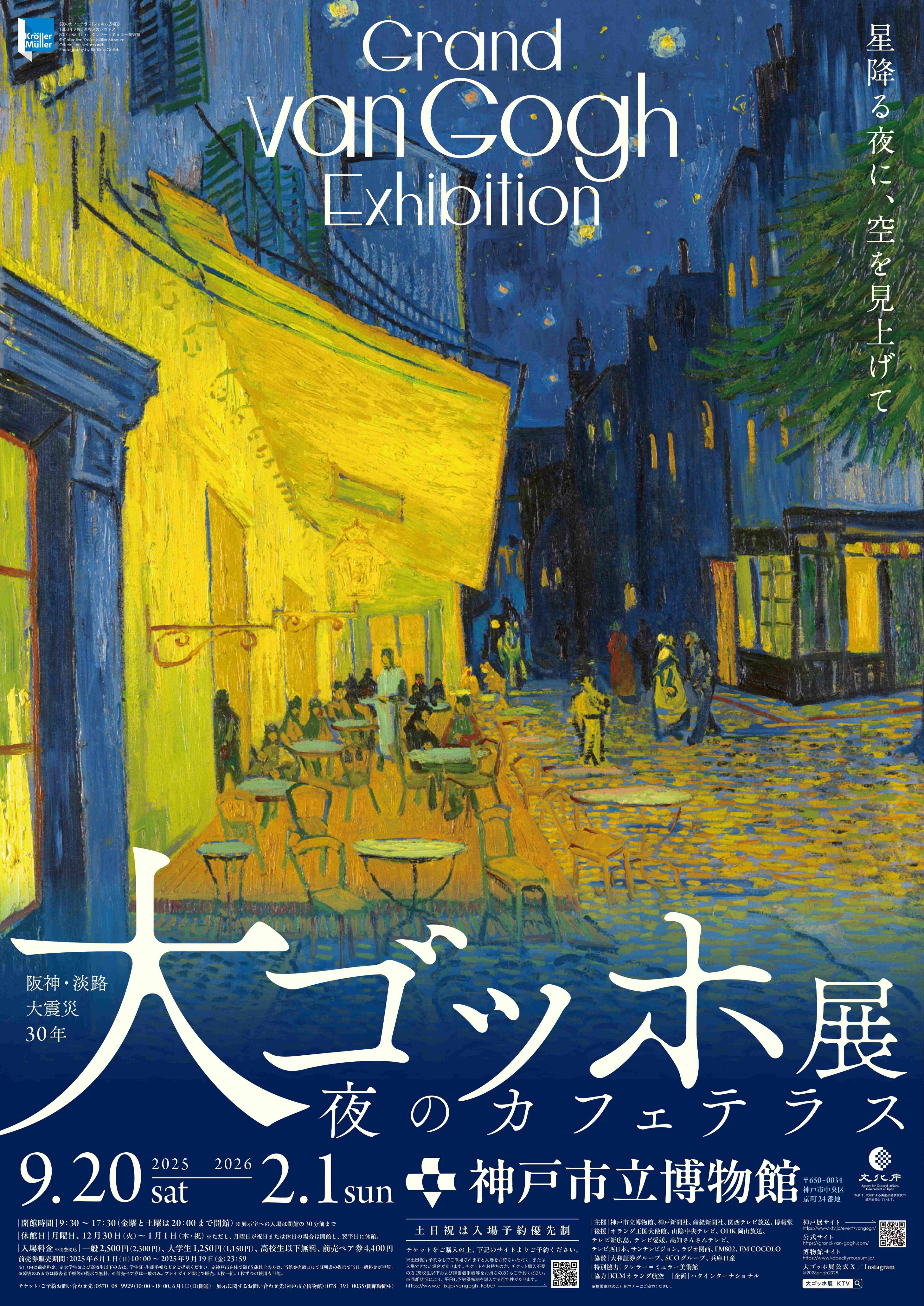 神戸市立博物館 on X: 