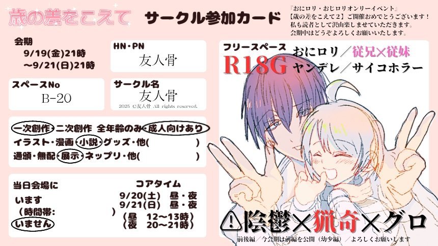 友人骨@12/13ティア158 tweet media