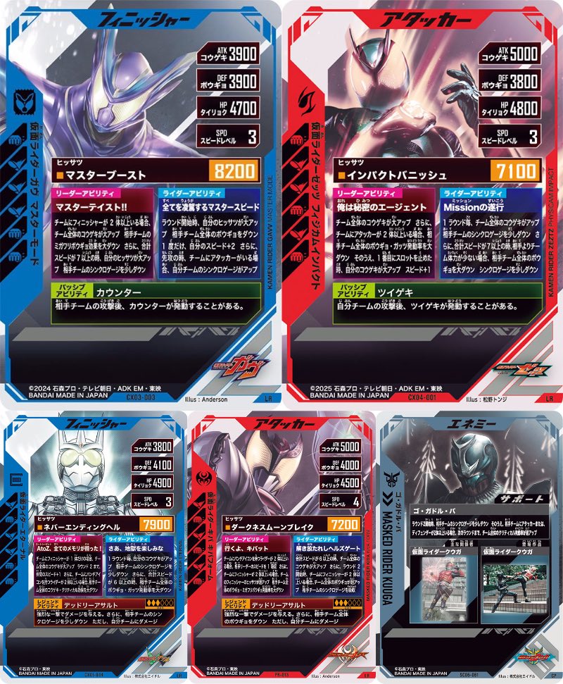 この編成でシンに勝つ！見ていて下さい！俺の変身！