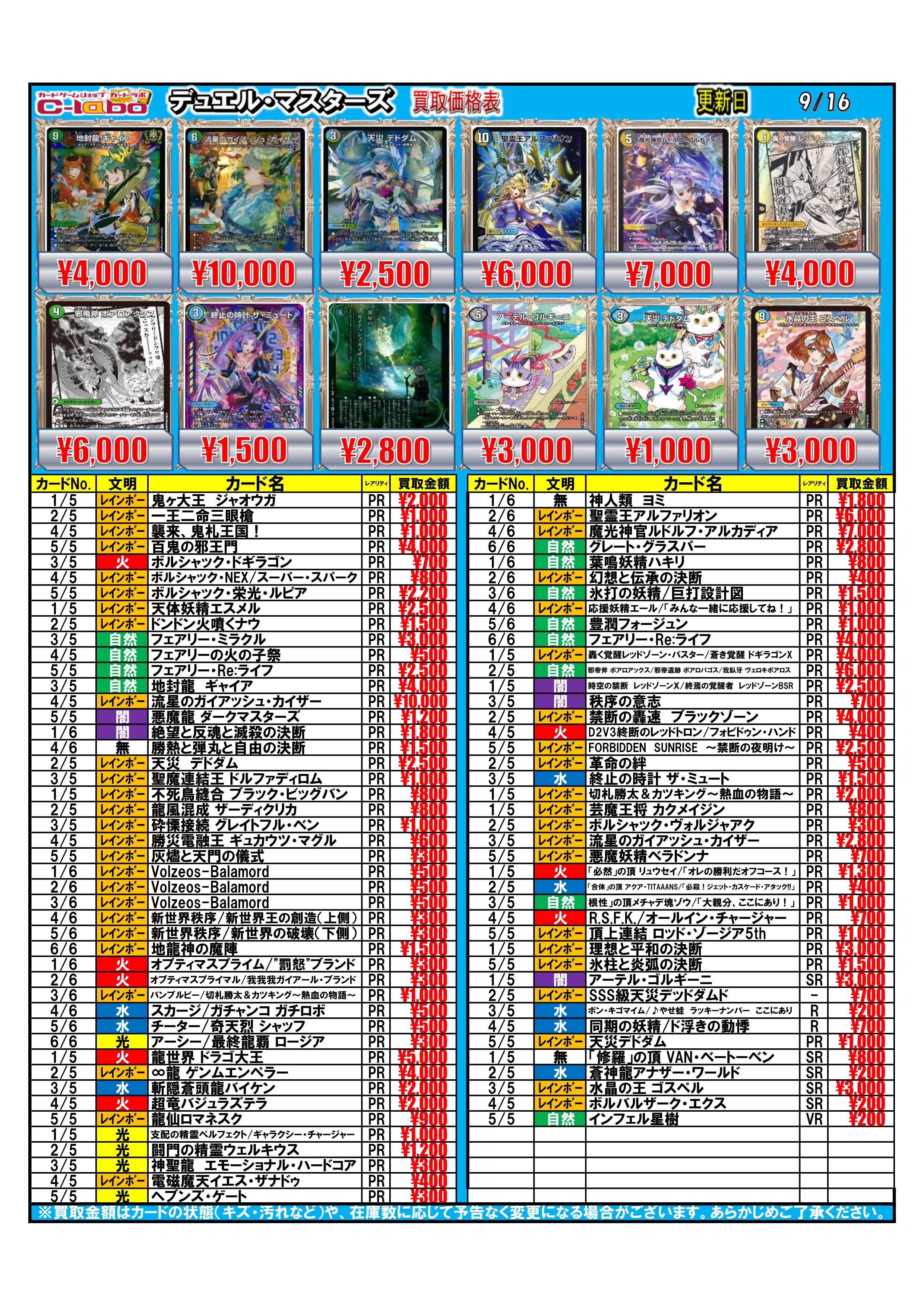 カードラボ福岡天神店 on X: 
