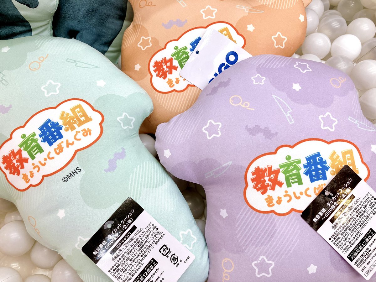 GiGO 金山 (@GiGO_Kanayama): 