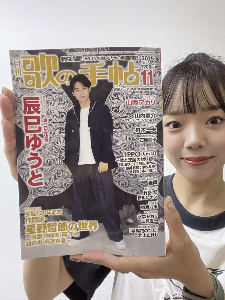 歌の手帖 2017年　1月〜12月 歌の手帖 2017年 1月〜12月