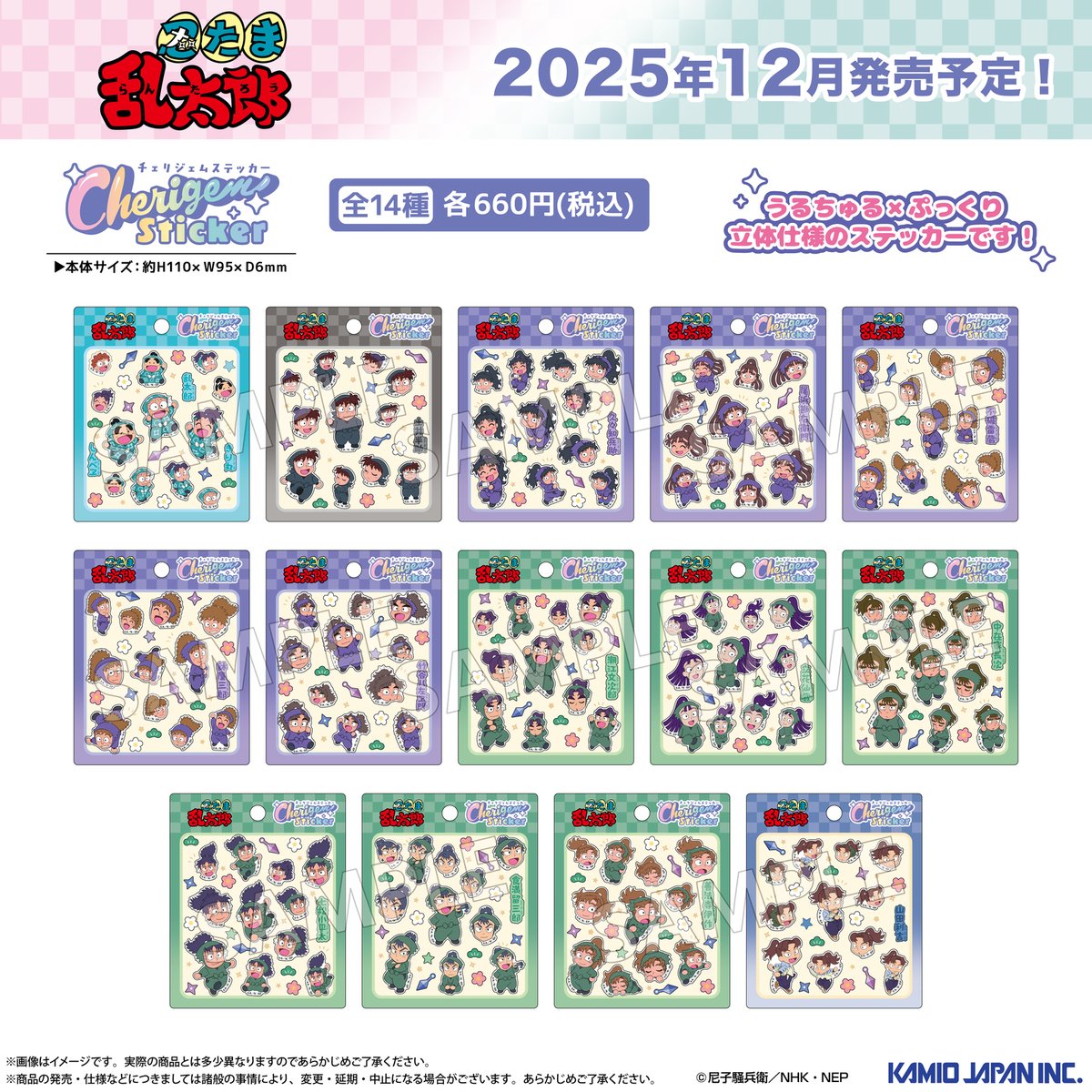 忍たま乱太郎』Cherigem Sticker、ミニデコステッカー カミアニTOUCHが