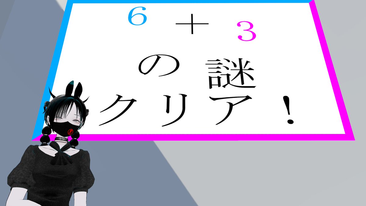 kusukusumomomo's tweet photo. 最近の！
謎解き控えるって言った気がしますが、多分嘘なんですよね～

#81_Square
#63謎_vrc https://t.co/wivpAw6t2K
