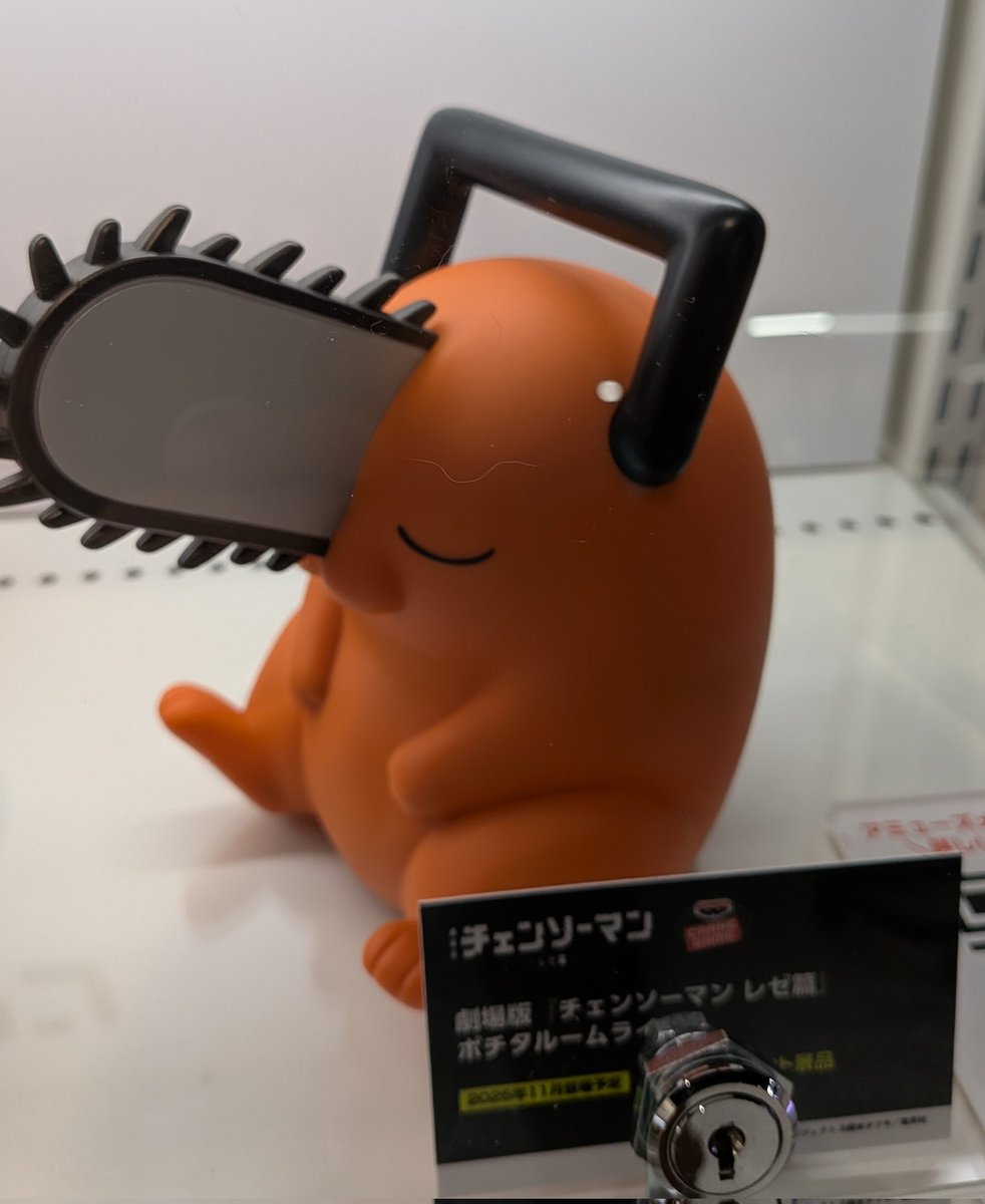 CrossStore東京より 11月登場予定プライズ 劇場版『チェンソーマン