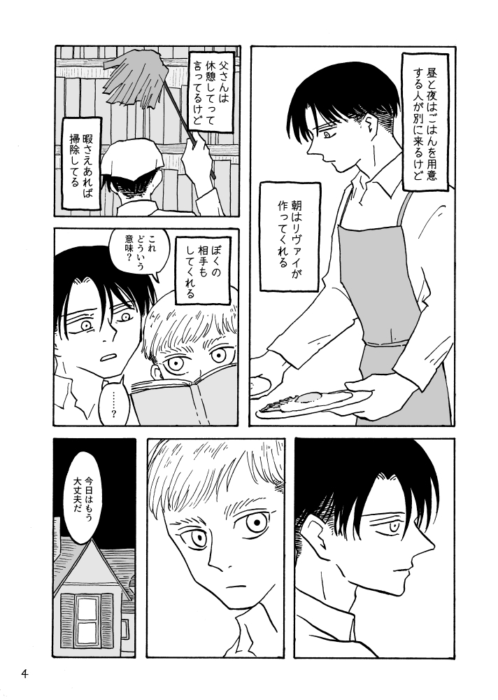 茶附 いいえるりの日ありがとう tweet media