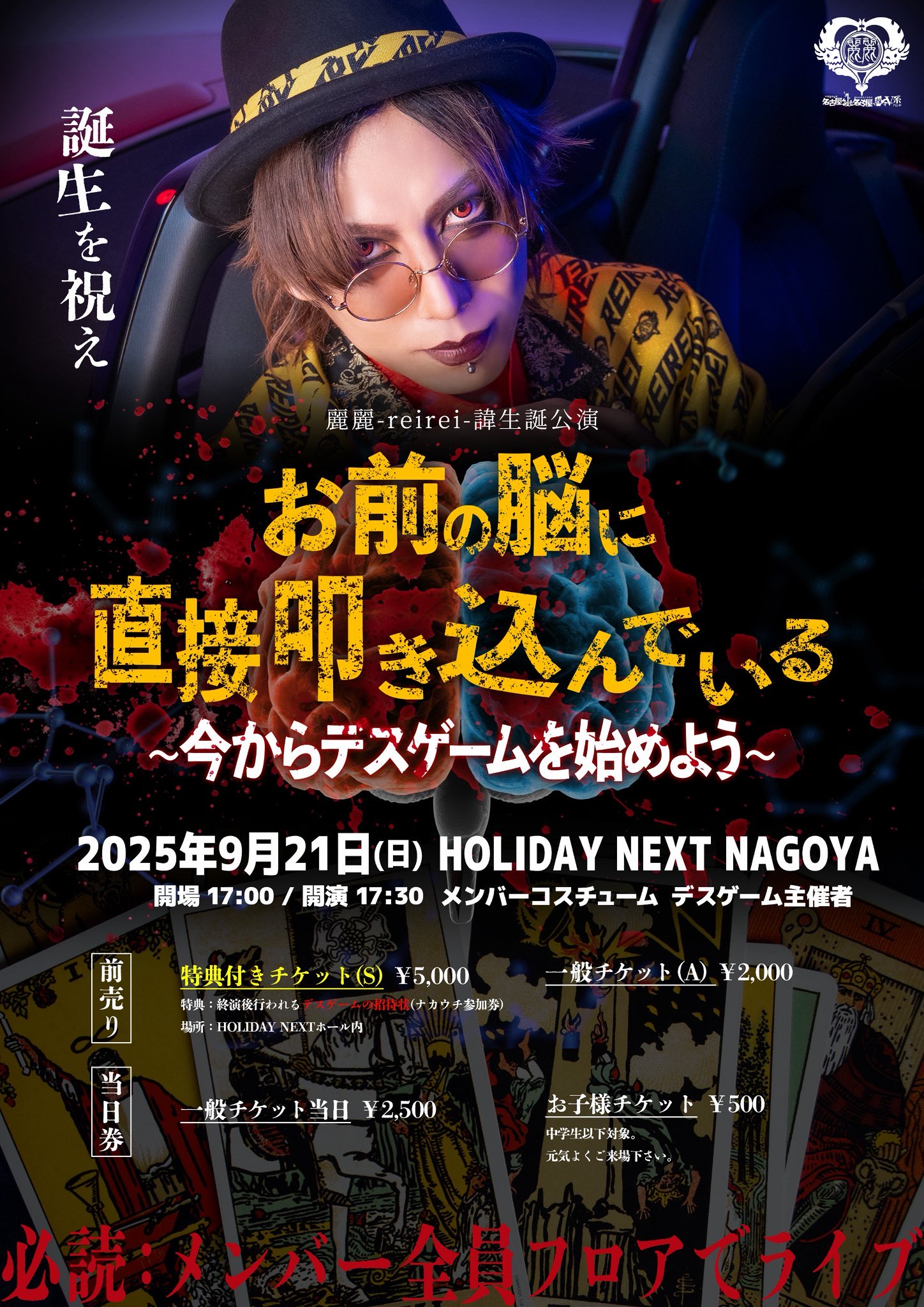 まいまい様 天界ちほー7｜maimai でらっくす CiRCLE 公式サイト｜セガ音ゲー
