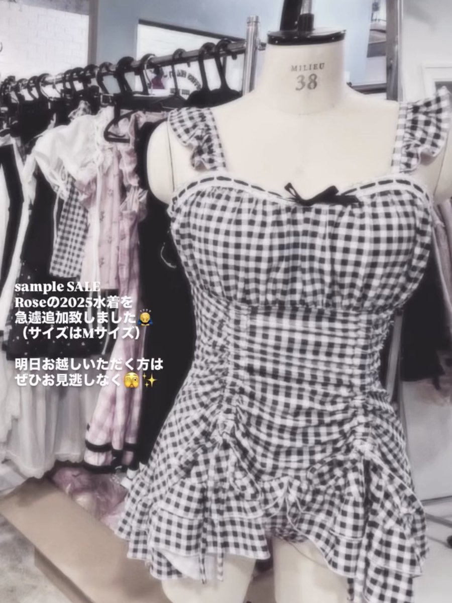 ファミリーセール