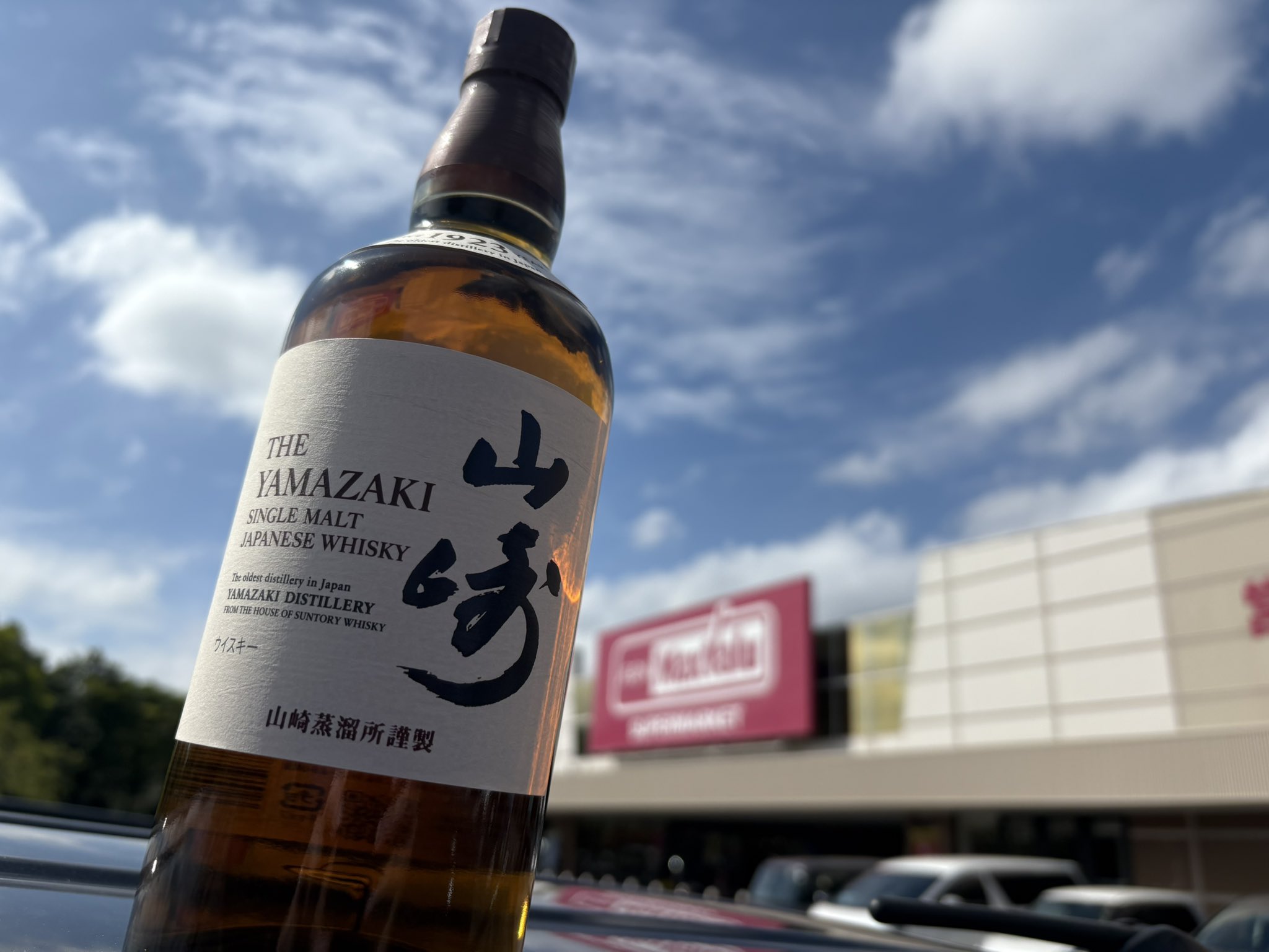 山崎 白州 響 Amazon.co.jp: サントリー（響・山崎・白州）700ml 3本セット