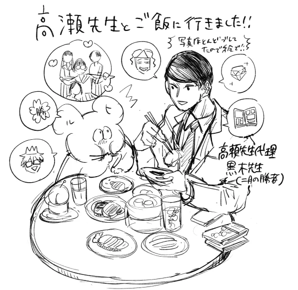 スピリッツの超先輩・高瀬先生(@hoshi1221)とご飯に…❤✨高瀬先生が私の漫画の話をしてくれている…と惚けたりしながらプリプリプリン🍑などをいただきました!大先輩から漫画(と推し)の事を色々教えてもらって、漫画少し上手くなれるかも…⁉︎笑 高瀬先生、ありがとうございます!!🫶 