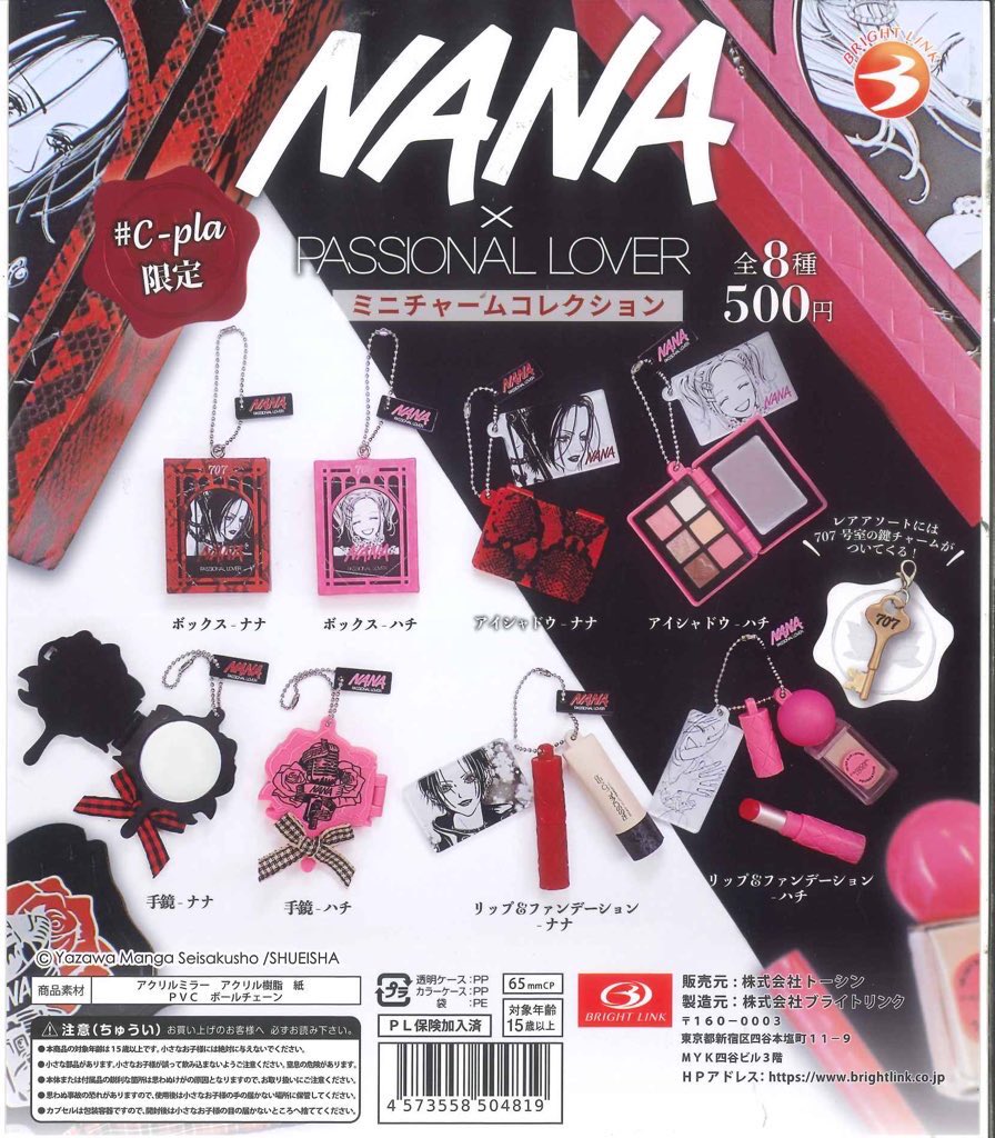 🔑再入荷💄 NANA× PASSIONAL LOVER ミニチュアコレクション 名作少女