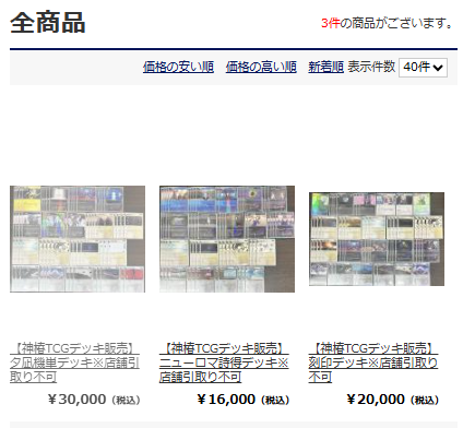 神椿TCG】刻印Ωデッキ 神椿TCG まとめ売り 神椿TCG】KAMITSUBAKI