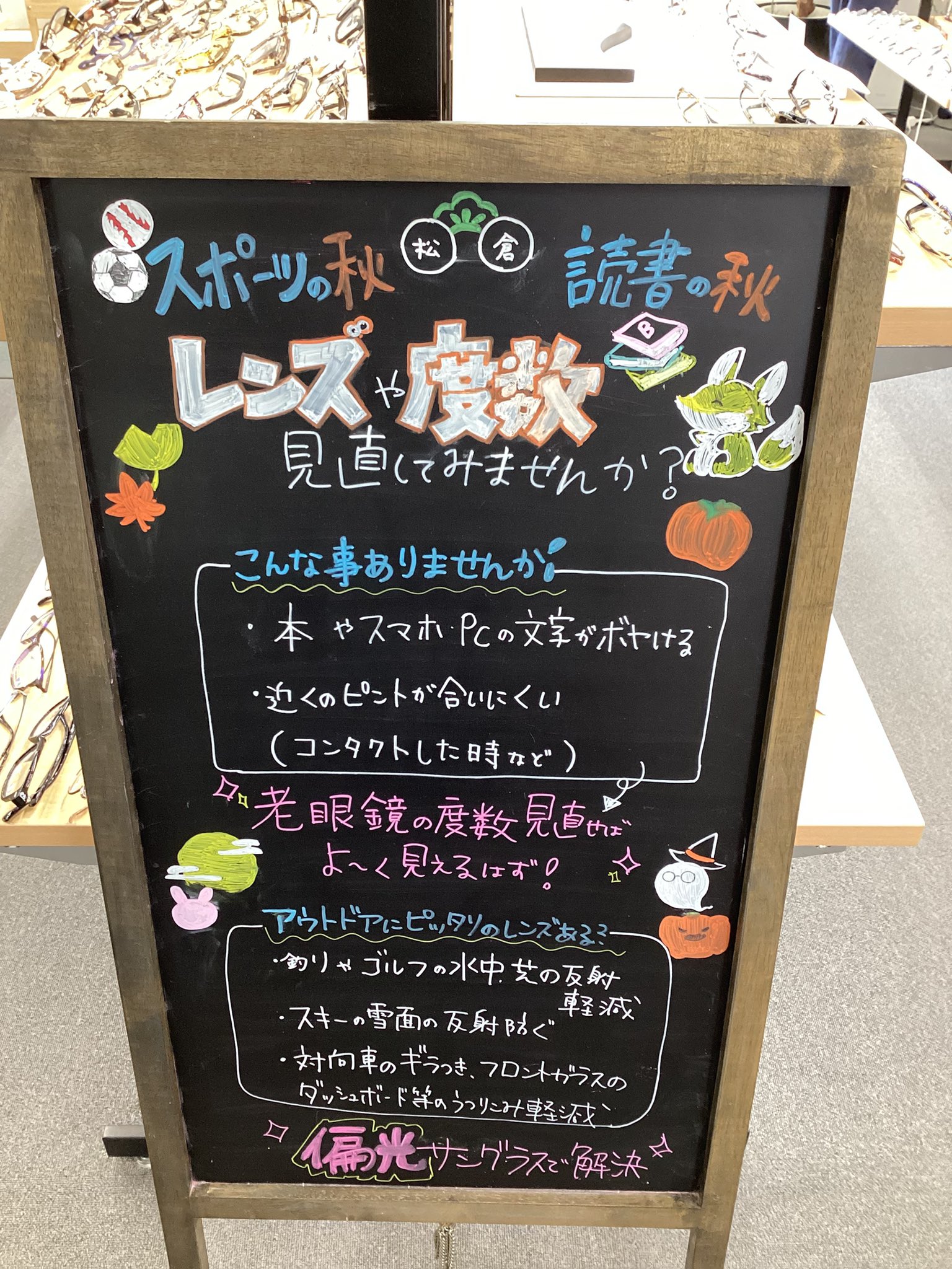 【お客】 松倉めがね 鳳店 on X: 