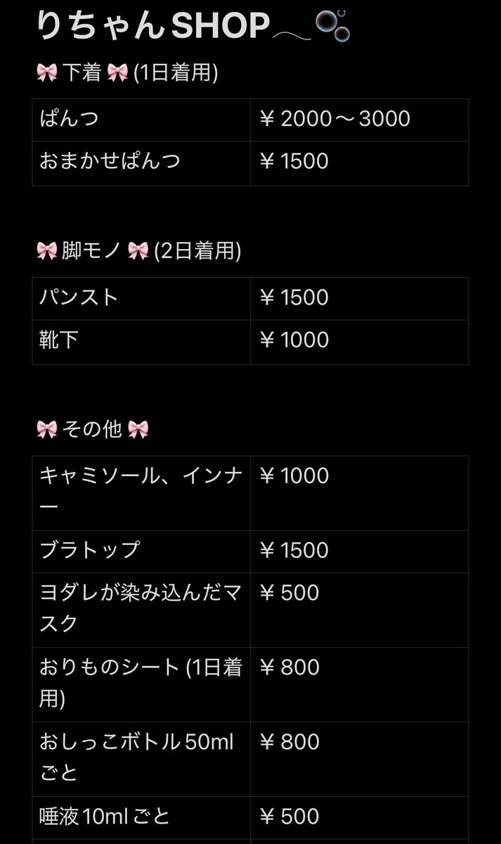 ri0727's tweet photo. メニュー𓂃🫧
ご購入希望の方のみDMお願いします🙏✨️
必ず満足できるようなお取引にさせて頂きますのでご購入お待ちしています🎶🎶

giftee▶︎https://t.co/I6lTlBdTzr

良ければこちらでのギフトもお待ちしています🎁

 #下着売ります  #下着売り子 #売り子  #使用済み下着  #使用済みパンツ https://t.co/nHWsMT0SV3