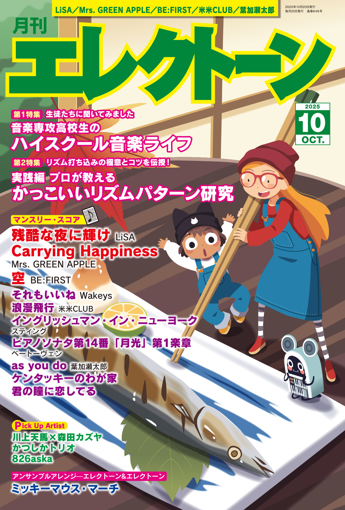 月刊エレクトーン on X: 