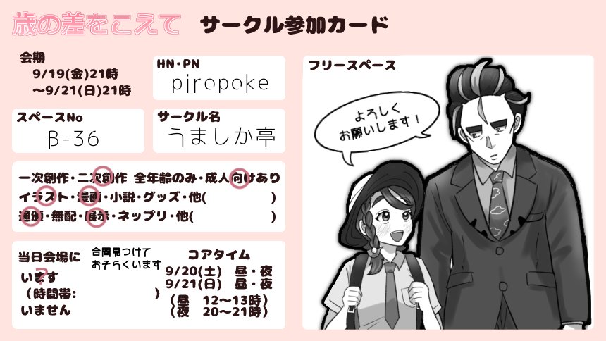 piropoke tweet media