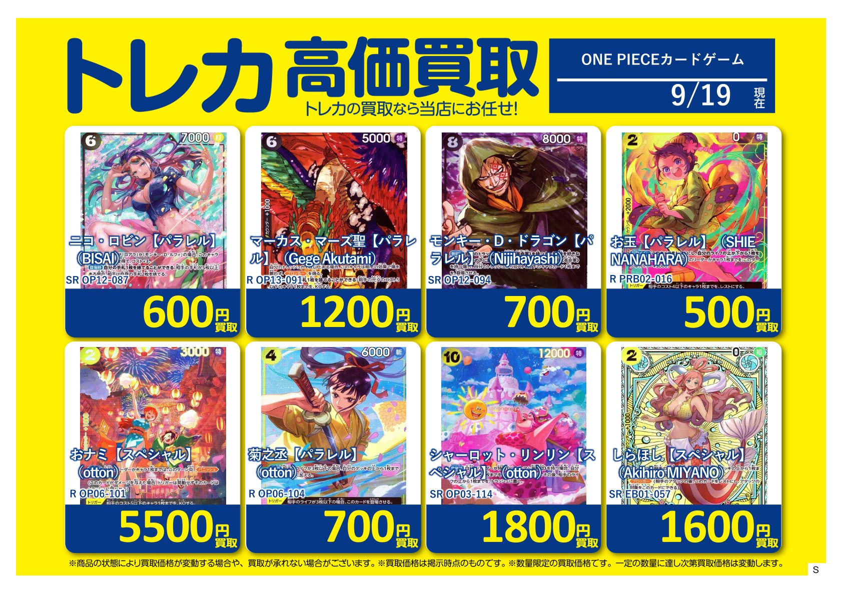 【ほふこ（10月1日ご購入予定）】 BOOKOFFお宝大陸和泉中央店◇営業時間平日13時～22時 土日祝11時
