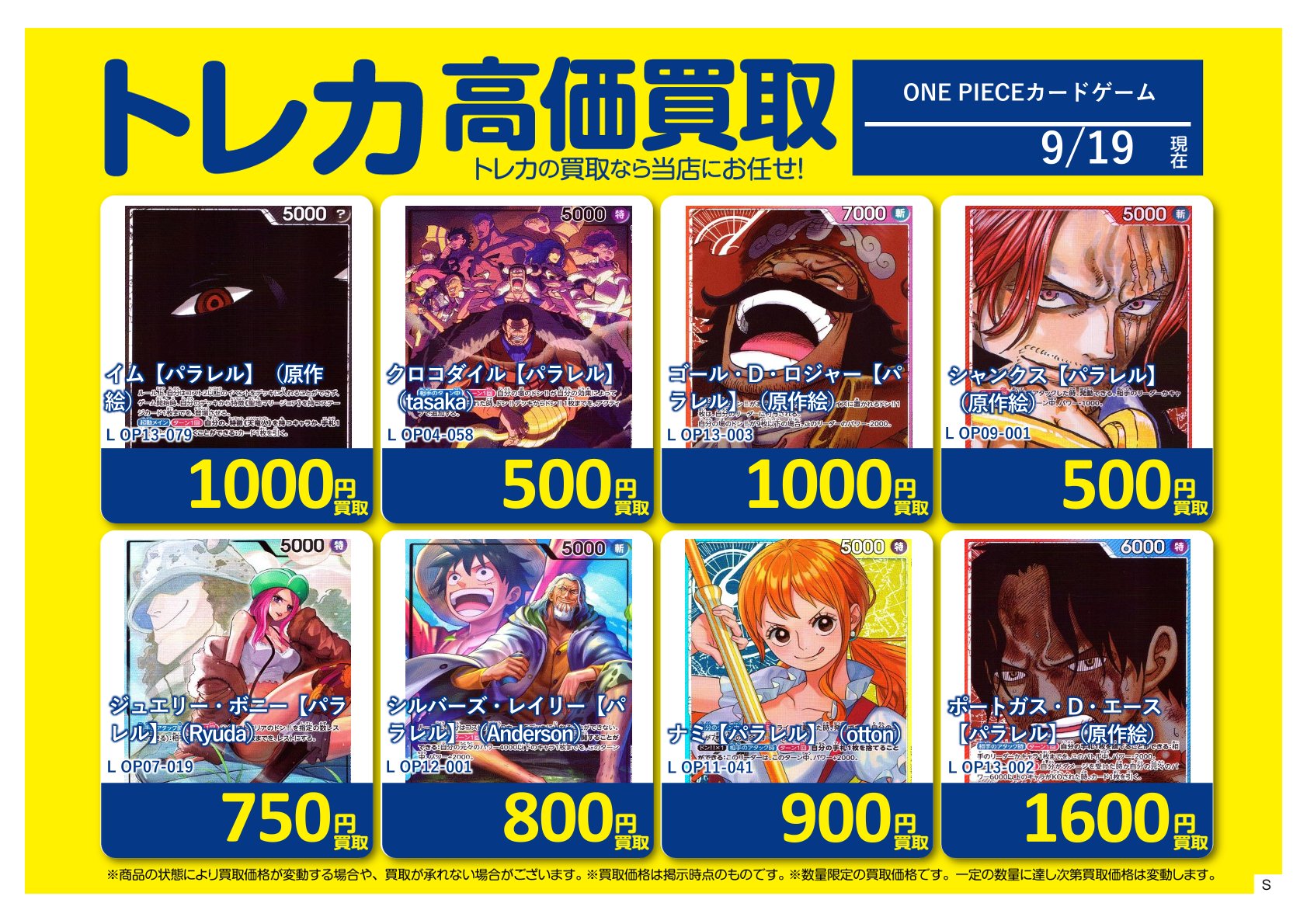 BOOKOFFお宝大陸和泉中央店◇営業時間平日13時～22時 土日祝11時