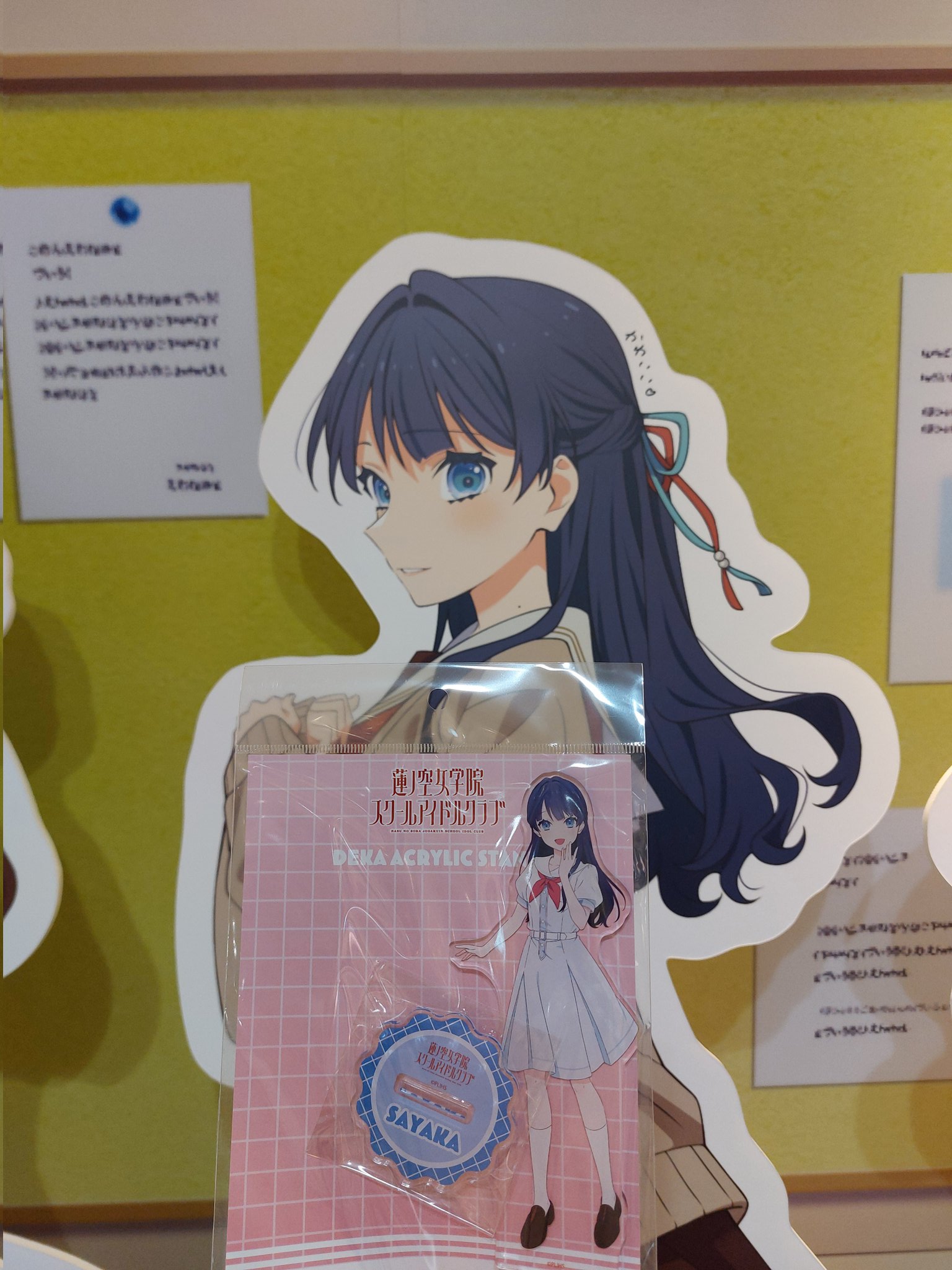 【限定】さや香　夏服アクスタ キョン on X: 