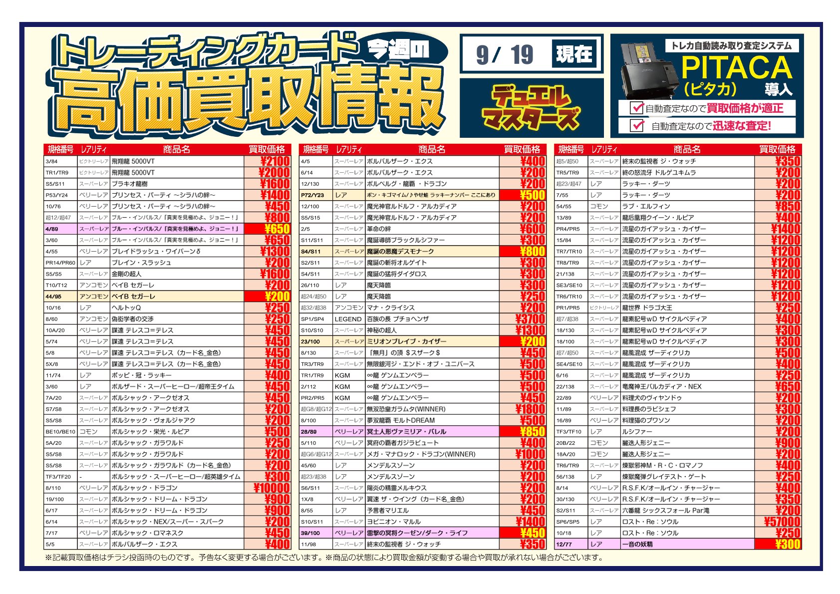 BOOKOFFお宝大陸和泉中央店◇営業時間平日13時～22時 土日祝11時