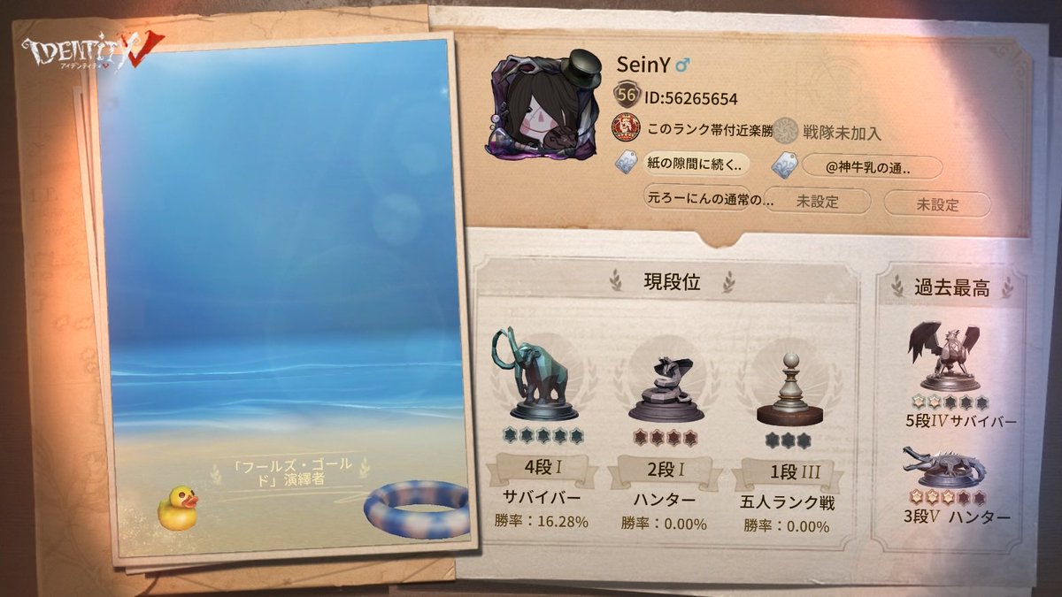 6Ability's tweet photo. 私と一緒に「identityV」で遊ぼう！ https://t.co/LOalw3dnIq
