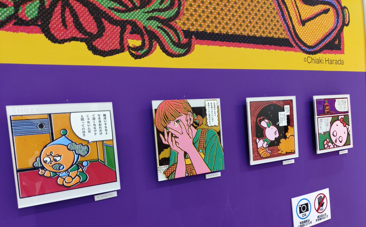 まんまるさま専用（原画）豊かな輝き ほか　6点おまとめ Fate/Grand Order 藤丸立香はわからない』初のオンラインくじを実施