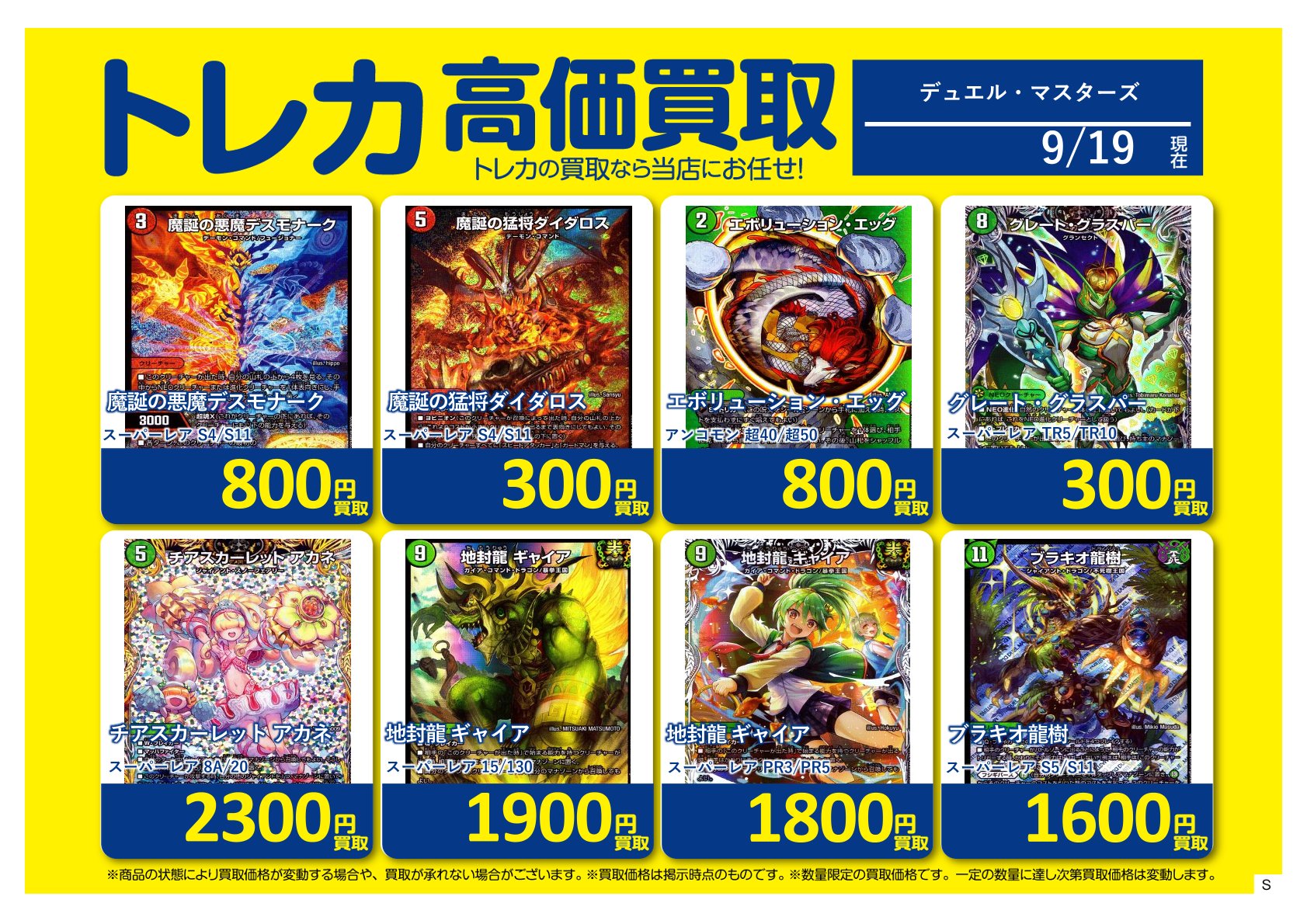 ★(のぶ！)おまとめ購入2点！ BOOKOFFお宝大陸和泉中央店◇営業時間平日13時～22時 土日祝11時