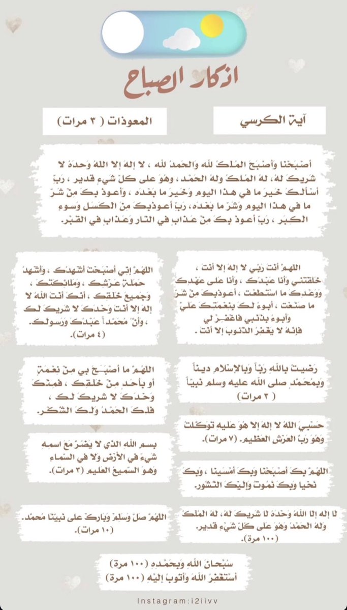 fooiit__q16's tweet photo. دائمًا استفتح يومك بخمسة أمور:

- صلاة الفجر: تكون في ذمة الله
- وردك من القرآن: بركة
- أذكار الصَّباح: وقاية لك
- صلاة الضُّحى: تكون من الأوَّابين
- الصَّدقة: الملائكة تدعو لك بالخلف

سترى أثرها في دُنياك وآخرتك. https://t.co/gi0Fl30wyH
