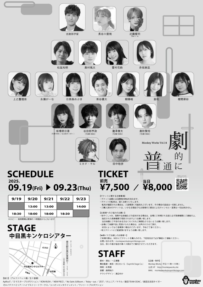 Monkey Works tweet media