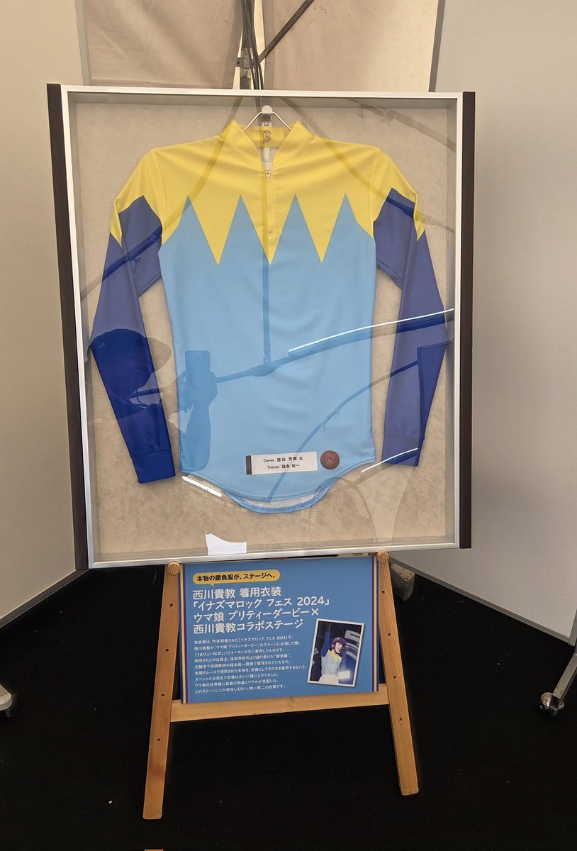 Ten9393's tweet image. みんなフリーエリア奥まで(バンダイ横テント)まで行くのです！艶めかしいミャクミャクホトリミが見れます⚡
#西川貴教
#TMRevolution
#イナズマロックフェス2025