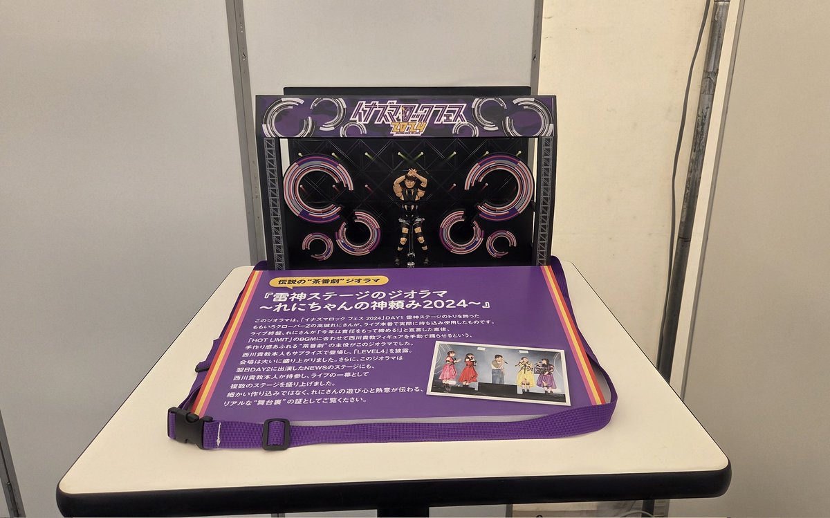 Ten9393's tweet image. みんなフリーエリア奥まで(バンダイ横テント)まで行くのです！艶めかしいミャクミャクホトリミが見れます⚡
#西川貴教
#TMRevolution
#イナズマロックフェス2025