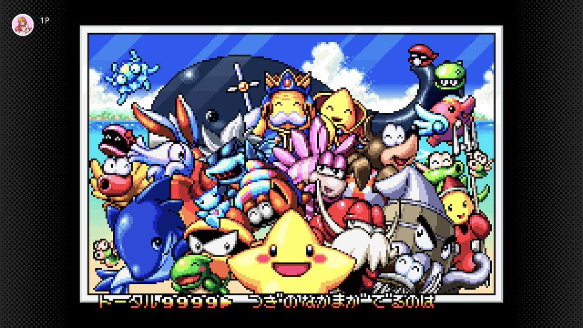 伝説のスタフィー完全クリアー
久しぶりに遊んだけど楽しかった～