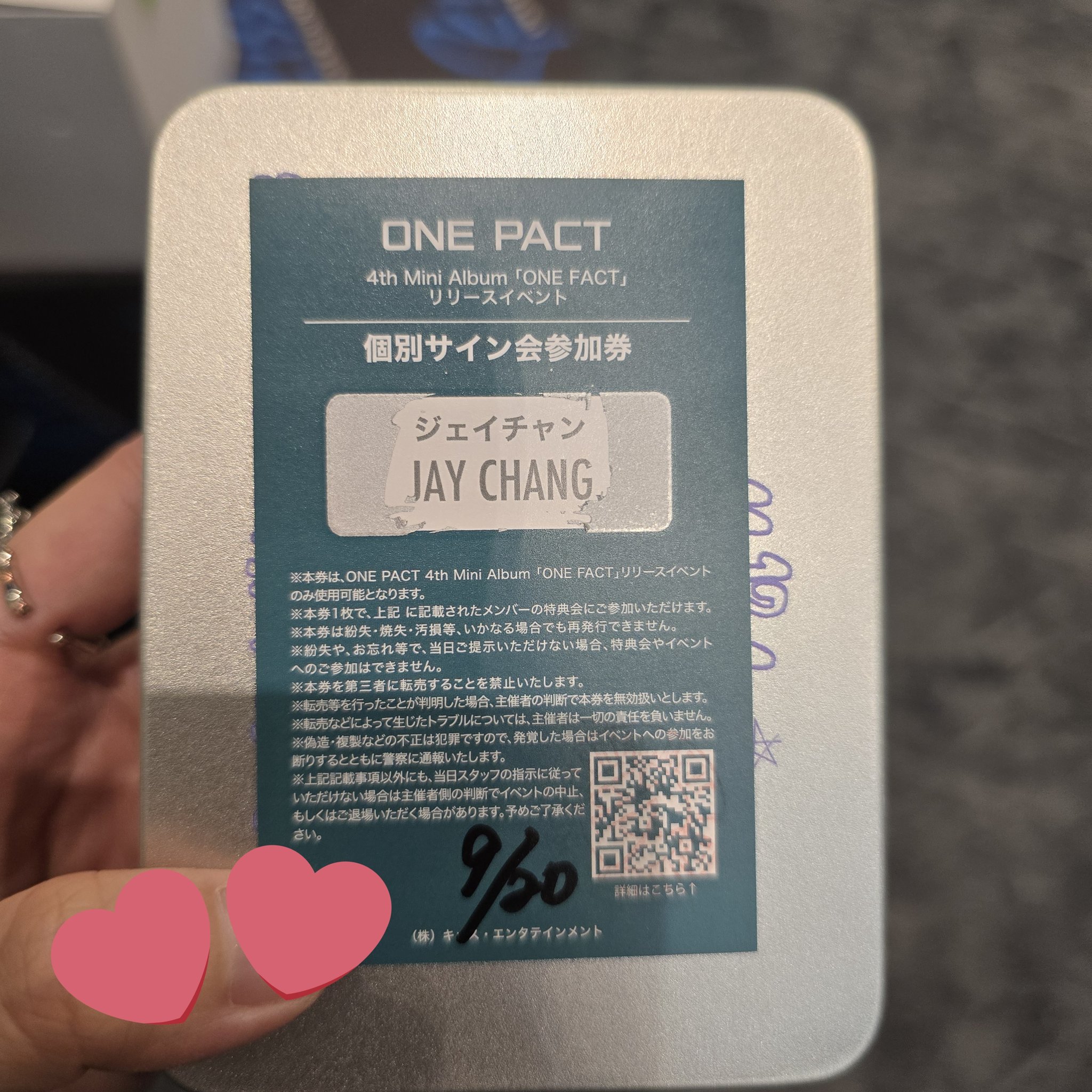 ONEPACT リリイベ ツーショット券 ジョンウ ONEPACT リリイベ ツーショット券 ジョンウ